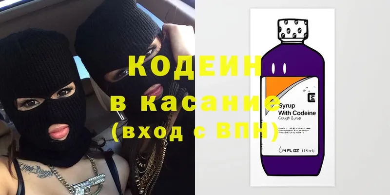 где можно купить   hydra ссылка  Codein Purple Drank  Советский 