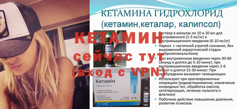 КЕТАМИН ketamine  Советский 